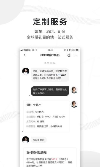 旅拍云app 截图1