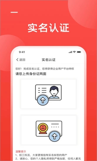 工友会 截图4