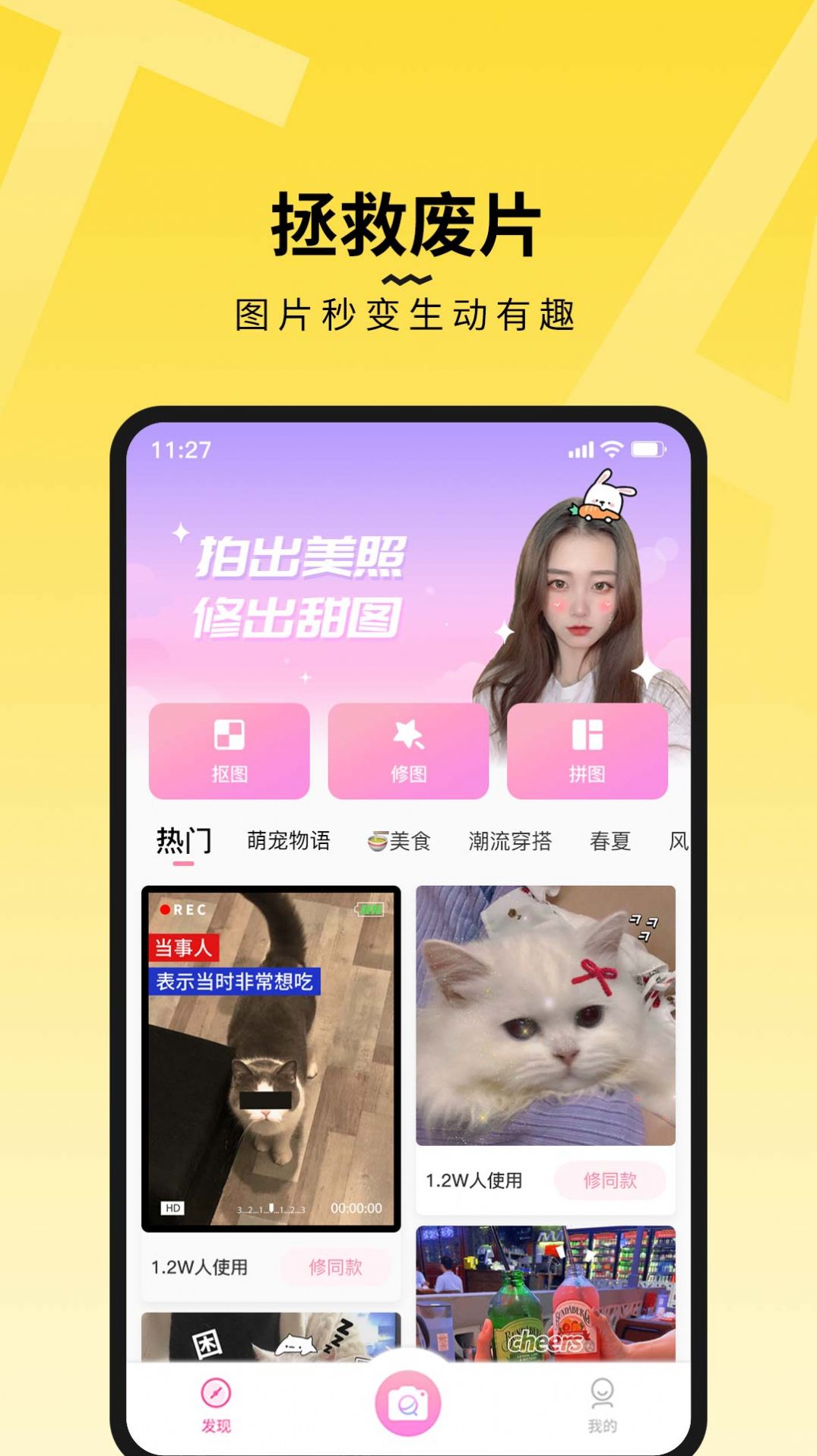 糖图app 截图3