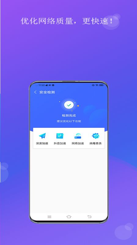 蚂蚁WiFi 截图3