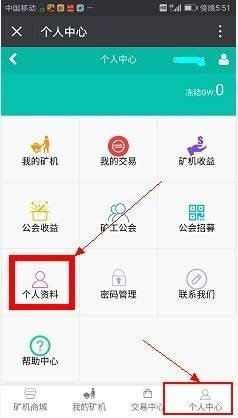 环球币最新版APP 截图3