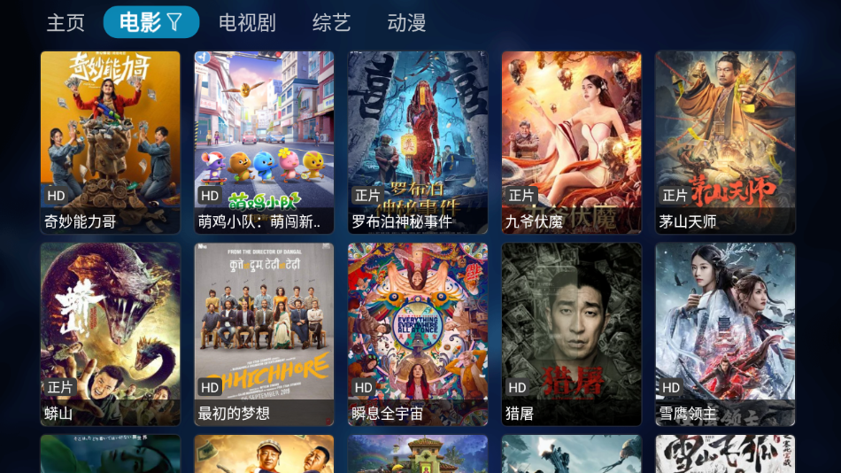 竹叶视频TV版 截图3