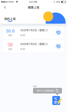 和校园长沙app（家长版） 截图3