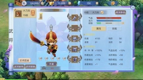 赏金三国 1.002 截图3