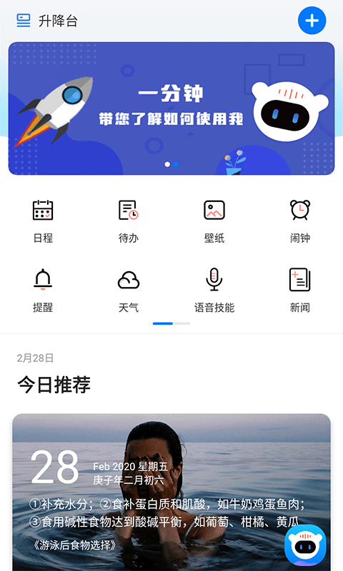 乐歌小秘书 截图4