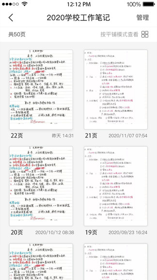 云尚记事 2024最新版 截图4