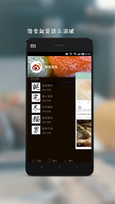 简食 截图3