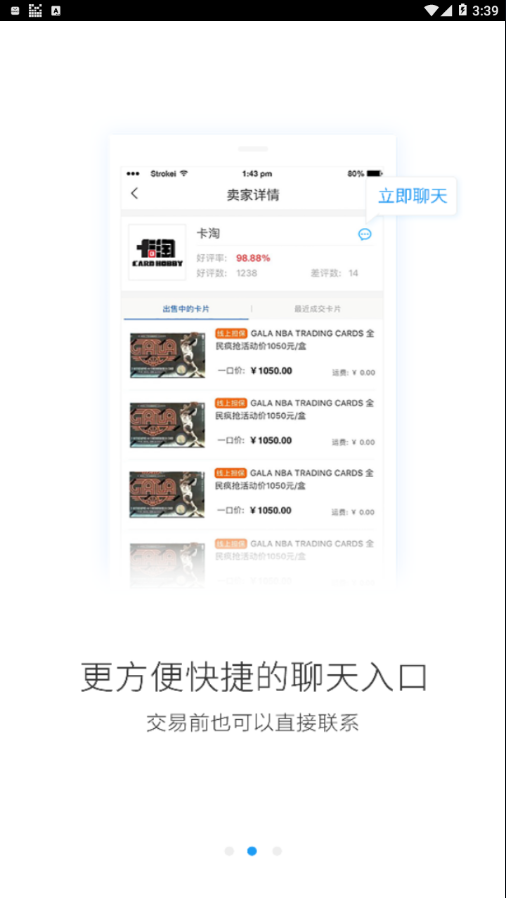 卡淘app 截图3