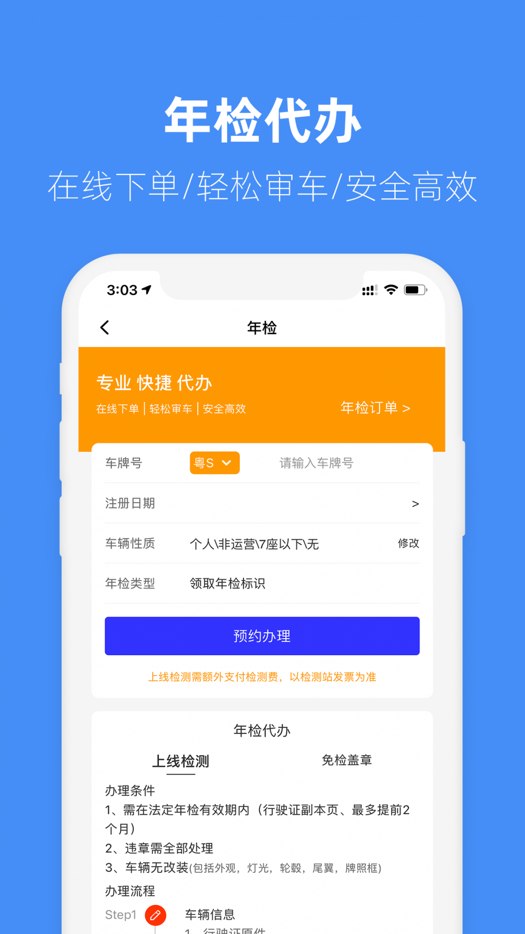 马车保 截图3