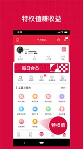 每日说 截图3