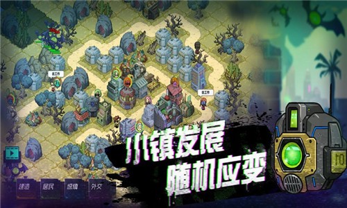 幸存者小镇最新版 截图1