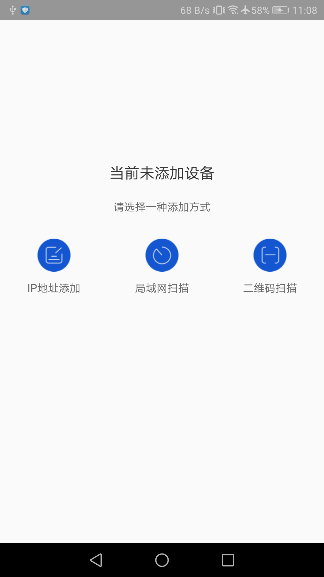 海康私有云盘app 截图1