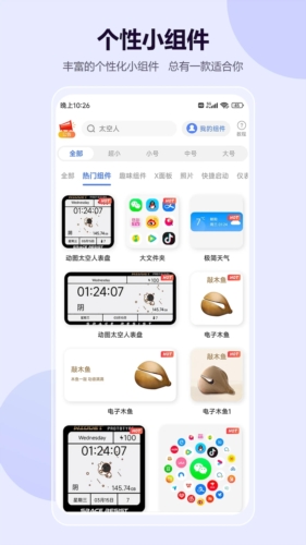 心动主题壁纸app 截图4