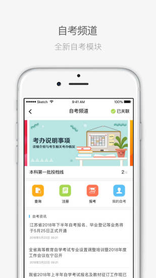 江苏招考APP最新版本 3.11.15 截图2