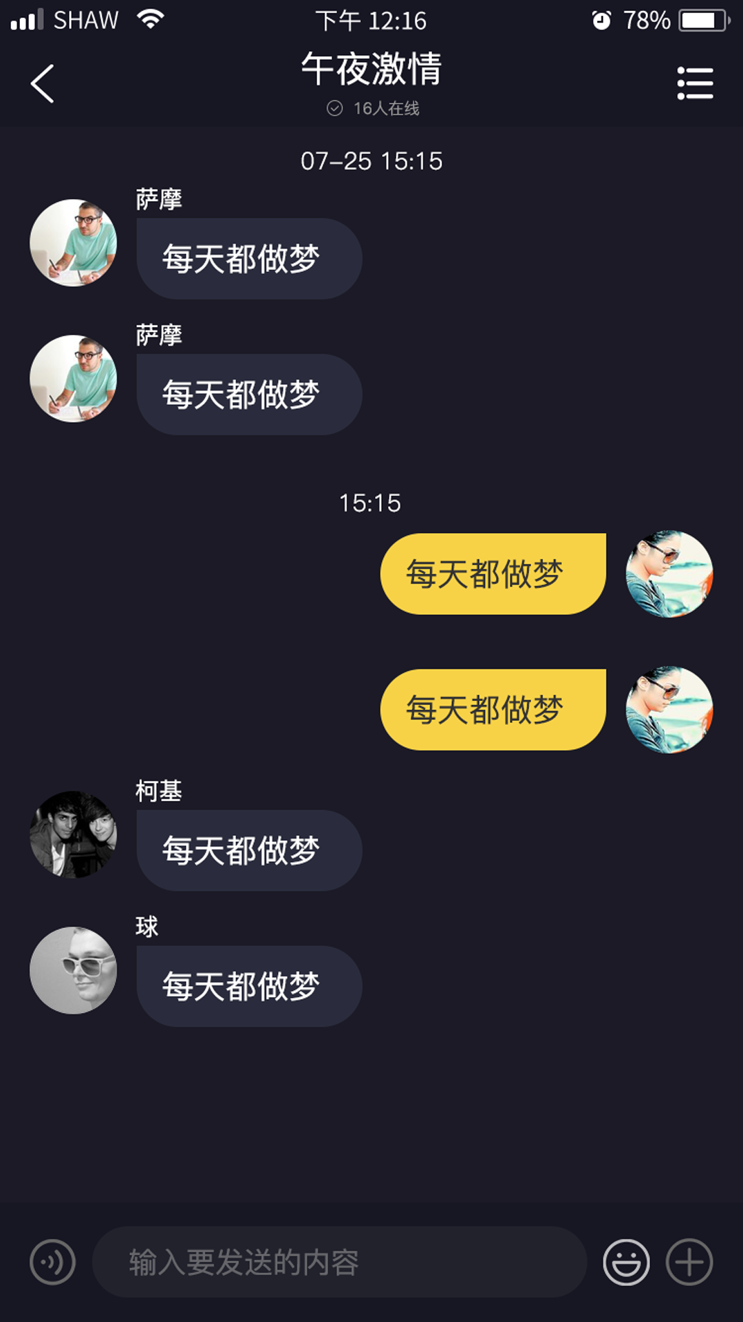 彼邻交友 截图2