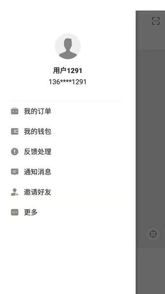 畅步出行网约车app 截图3