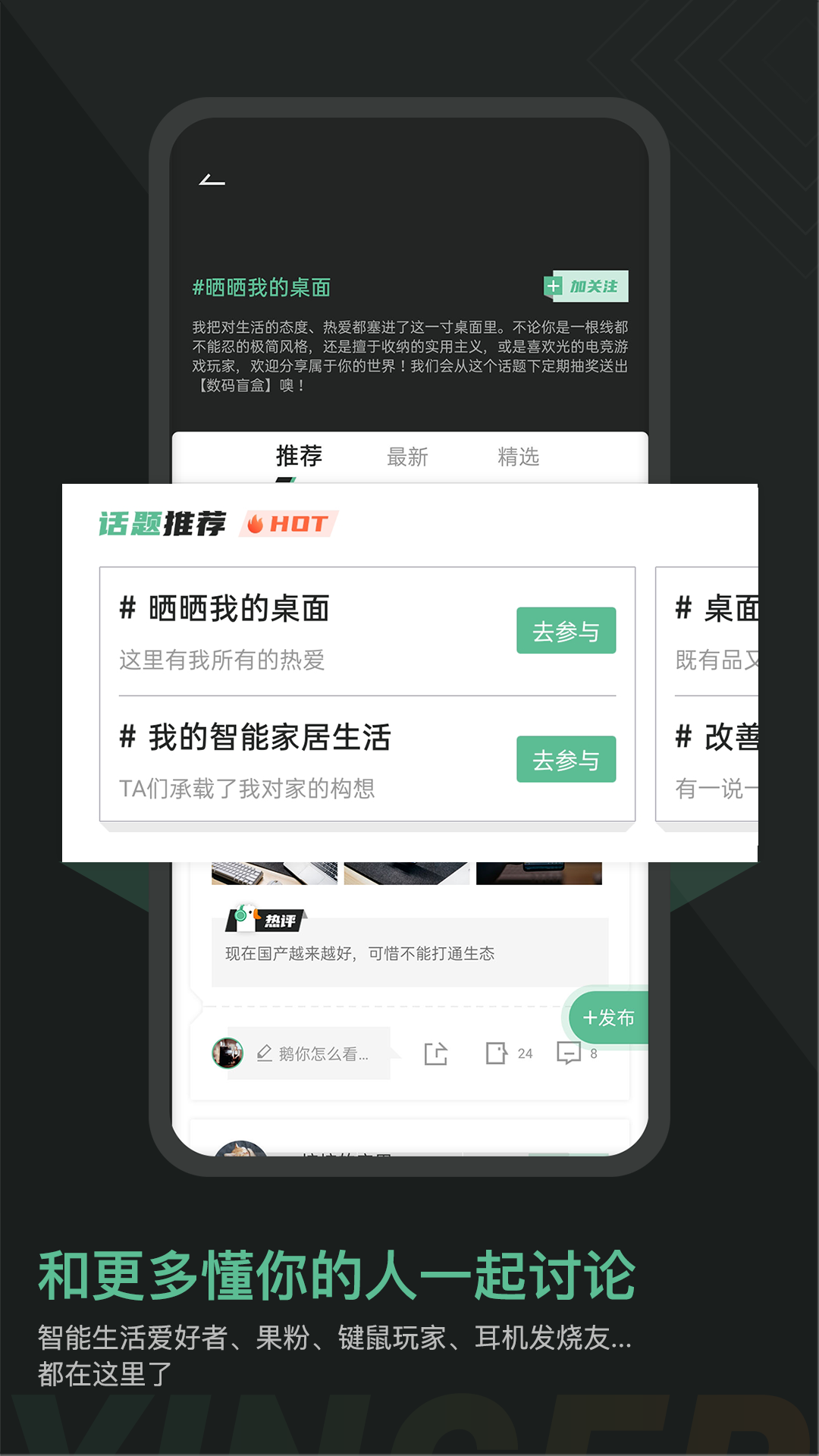 硬鹅APP 截图2