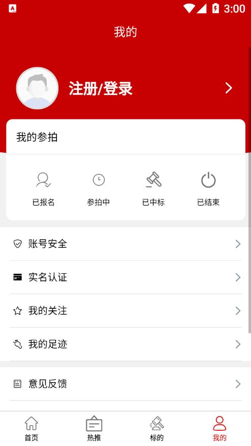 鑫好拍网app 截图4