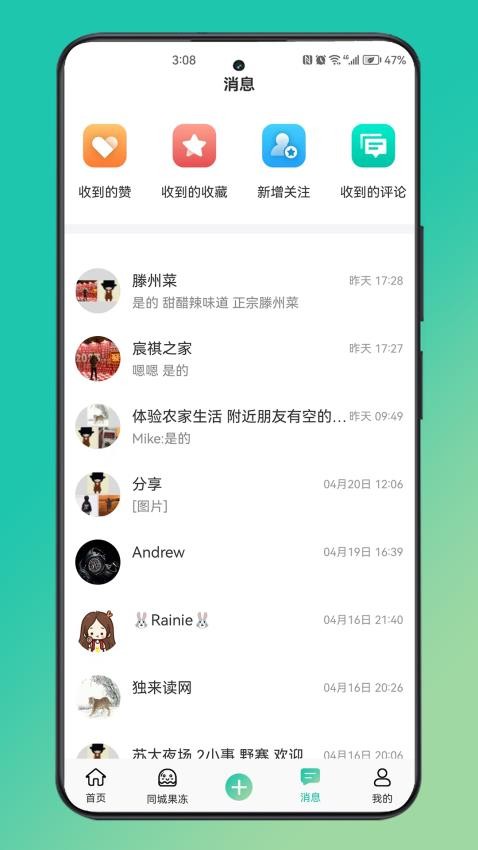 摘果冻APP 截图1