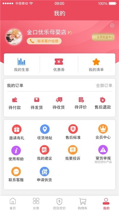 呱选销售版 截图1