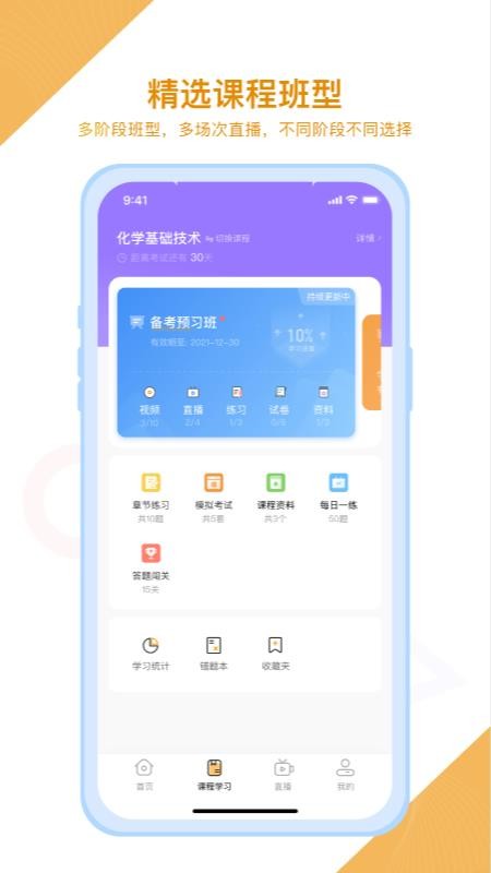 铋过软件 截图3