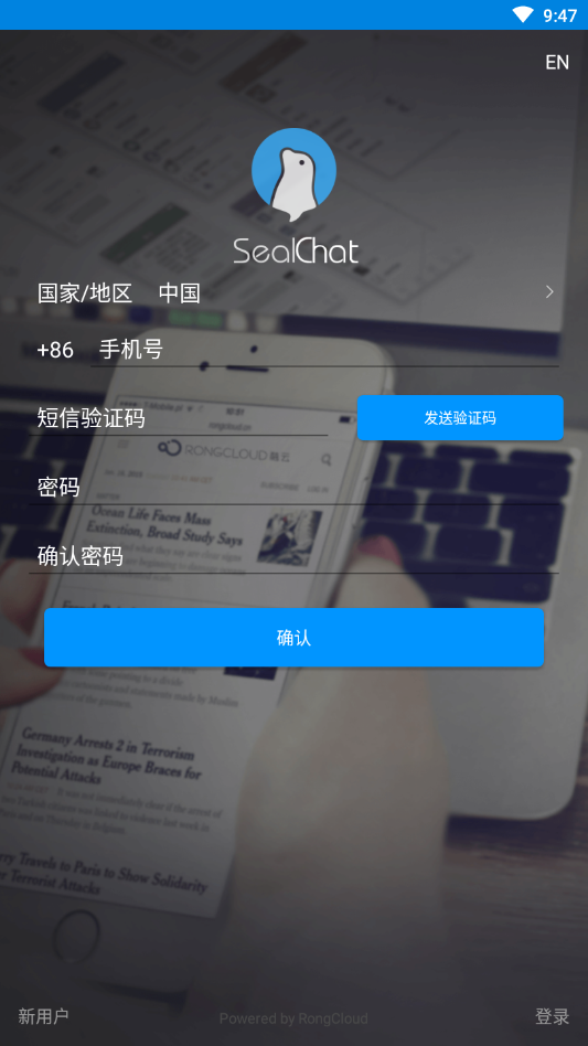 SealChat 截图3