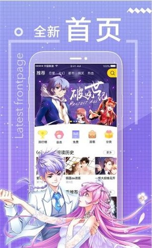 六漫画最新版 截图1