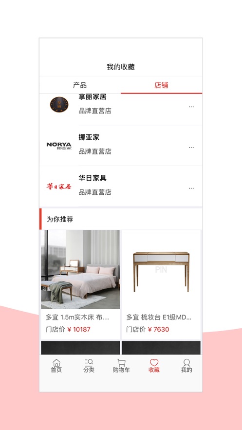 手取家居网app 截图4