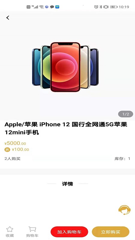 E福利商城 截图3