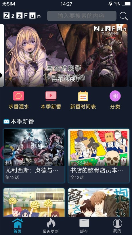 原神补番站 截图4