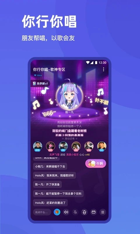 欢游最新版本 截图1