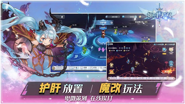 姬斗无双公测版 截图2