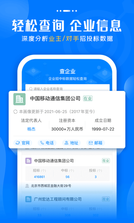 标讯快车招标网 截图2