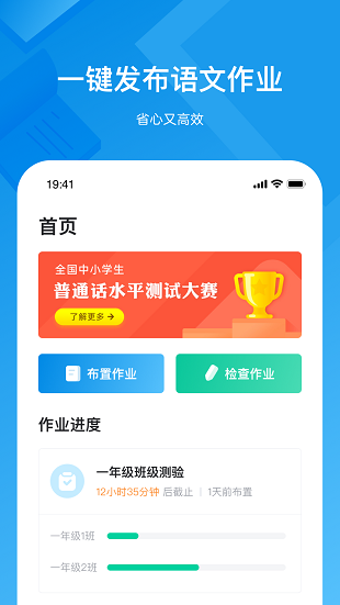 知学中文老师手机版 截图2