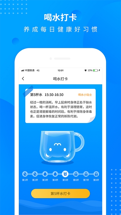 趣味减肥计步器红包版 截图3