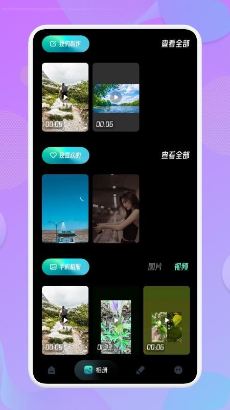 quik音乐相册app 截图1