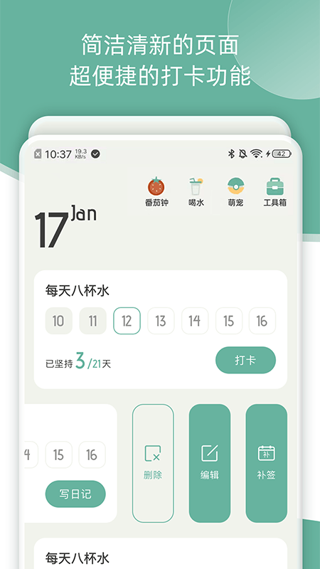 好柿花生app 截图4