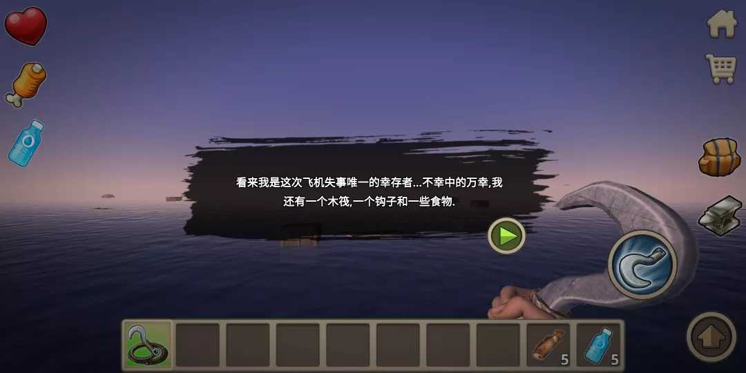 木筏求生中文版 截图2