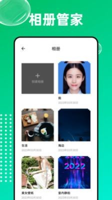 爱编辑大师app 截图2