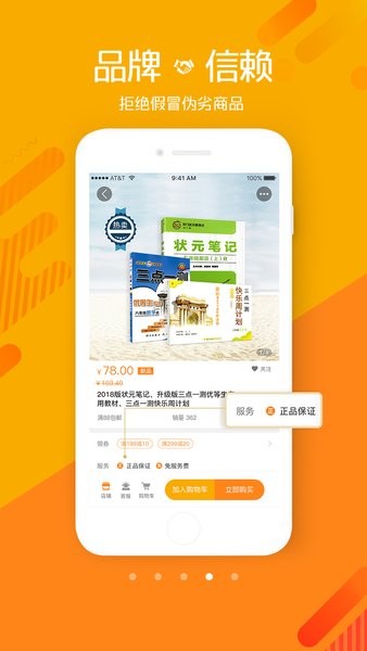 我的身边店app 截图3