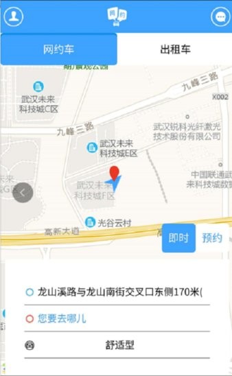 海智行app 截图3