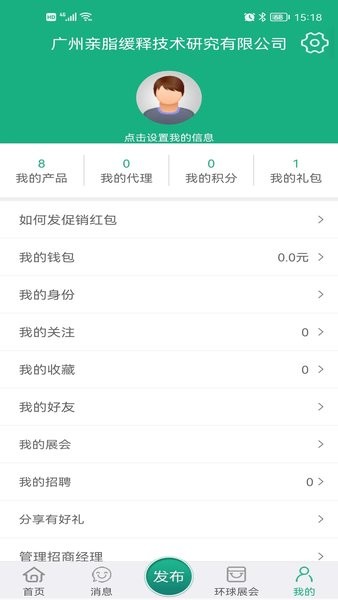 环球医药网手机版app 截图1