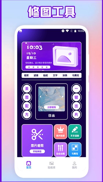 易PS 截图2