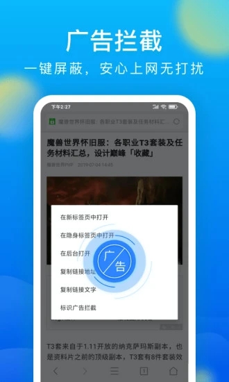 微米浏览器 截图3