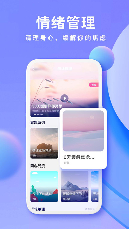 now冥想软件 截图3