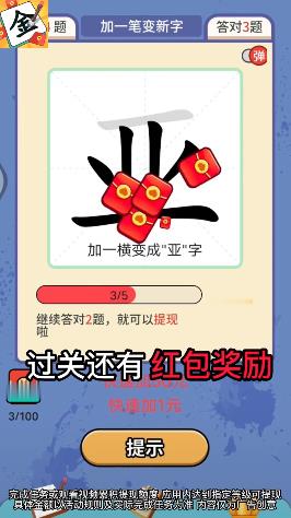 一笔点金 截图2