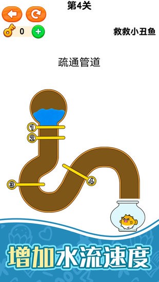 救救小丑鱼最囧1.0.1 截图4