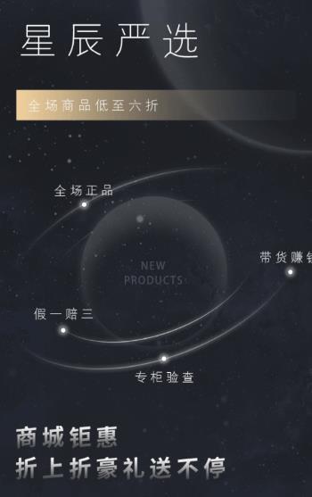 星辰严选app 1