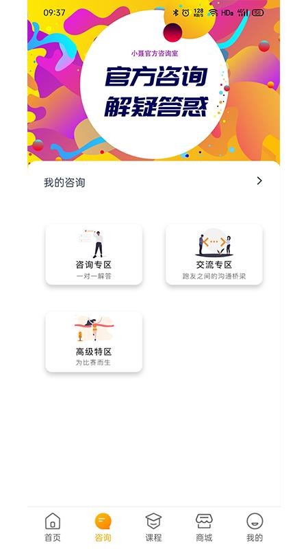 小聂跑法 截图3