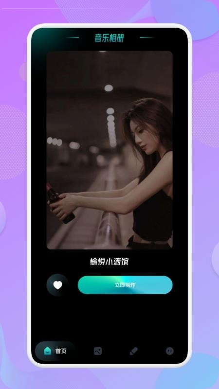 quik音乐相册app 截图3